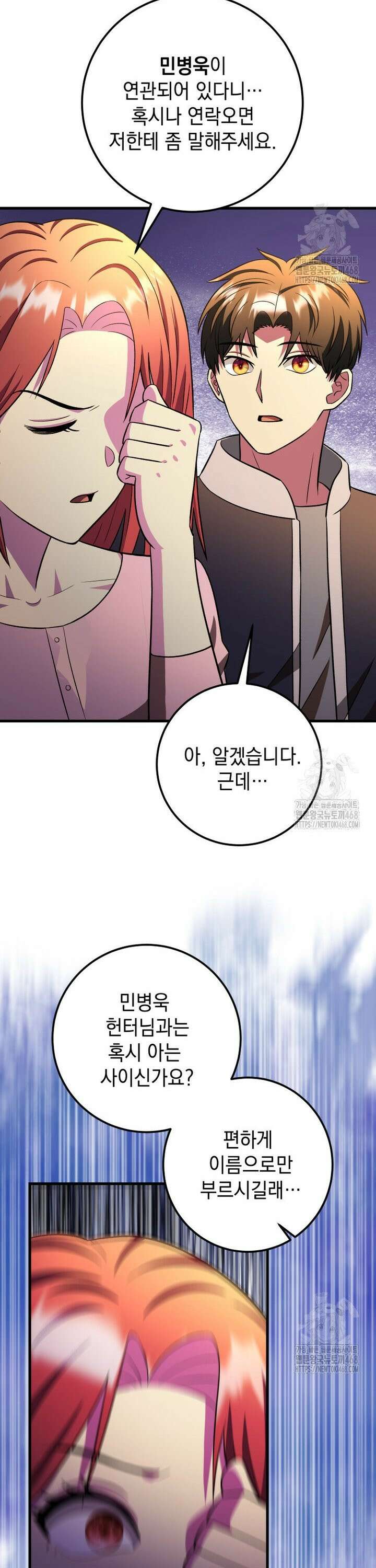 마력이 0.06인 내가 스킬레벨만으로 최강 헌터가 되어 새총의 위대함 28화 22