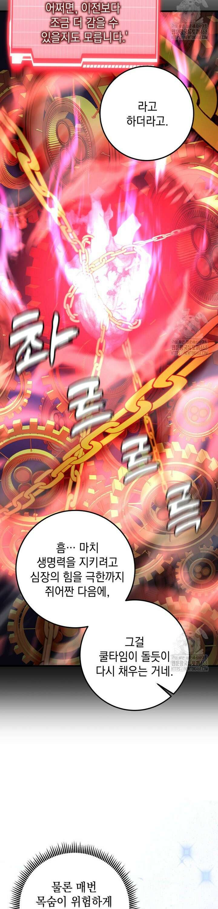 마력이 0.06인 내가 스킬레벨만으로 최강 헌터가 되어 새총의 위대함 28화 27