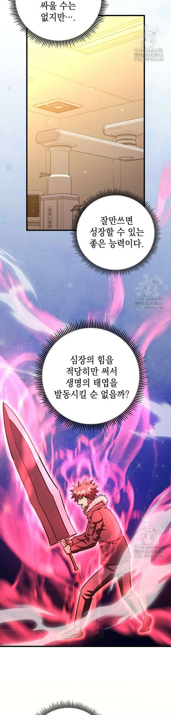마력이 0.06인 내가 스킬레벨만으로 최강 헌터가 되어 새총의 위대함 28화 28