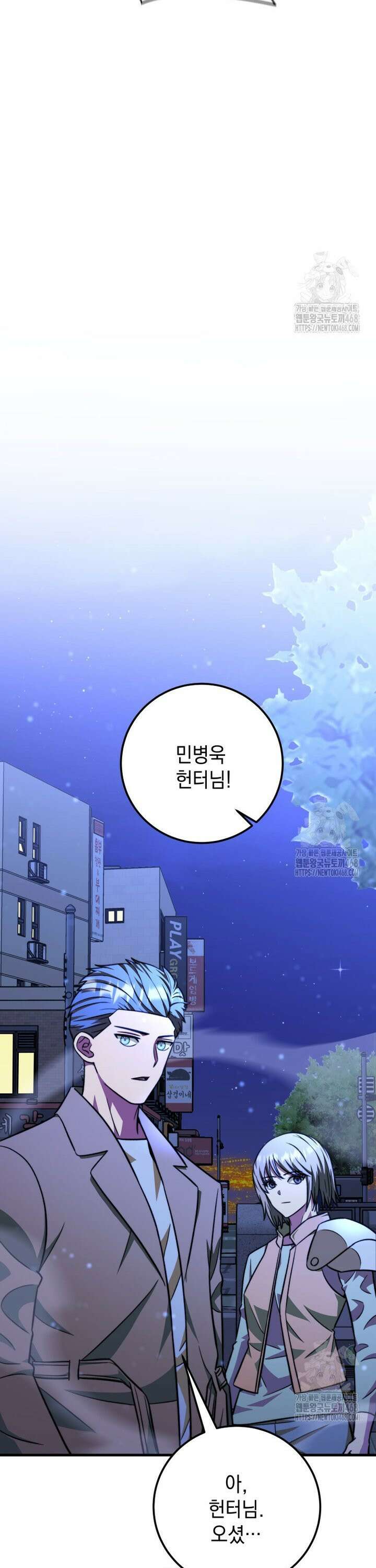 마력이 0.06인 내가 스킬레벨만으로 최강 헌터가 되어 새총의 위대함 28화 31