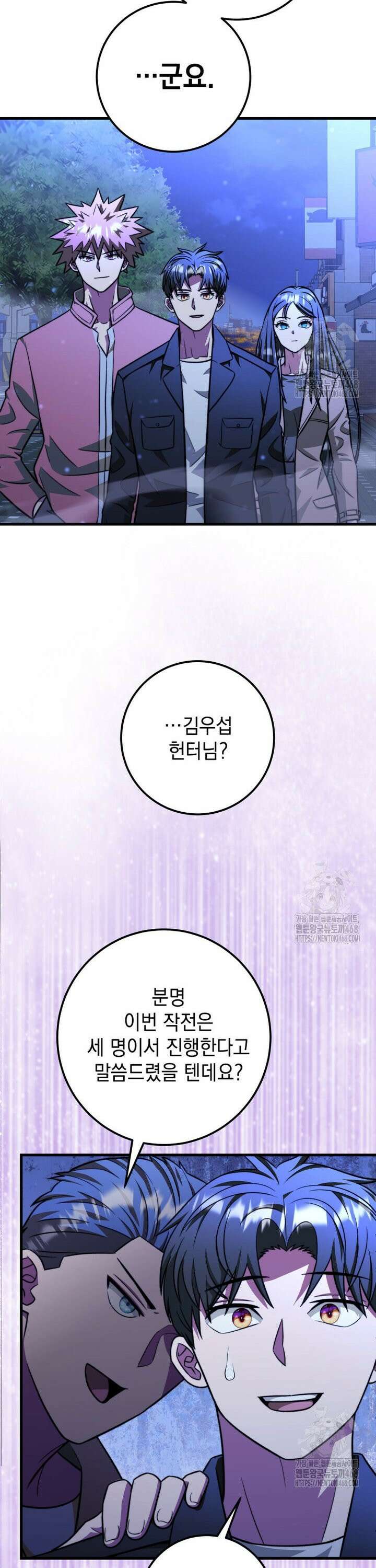 마력이 0.06인 내가 스킬레벨만으로 최강 헌터가 되어 새총의 위대함 28화 32
