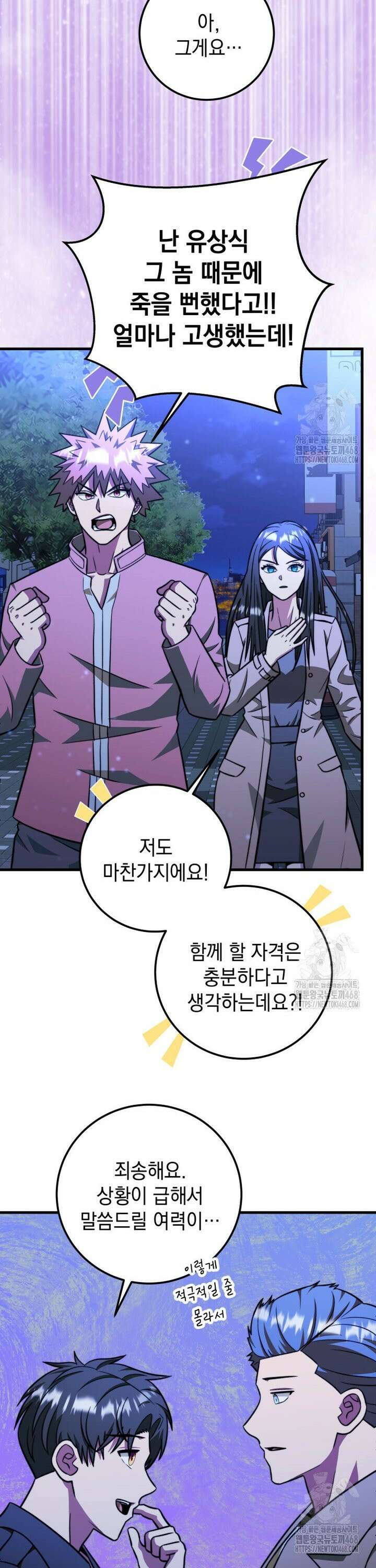마력이 0.06인 내가 스킬레벨만으로 최강 헌터가 되어 새총의 위대함 28화 33