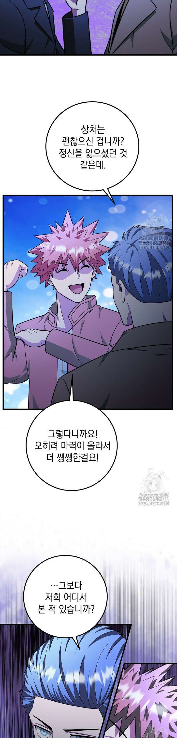 마력이 0.06인 내가 스킬레벨만으로 최강 헌터가 되어 새총의 위대함 28화 34