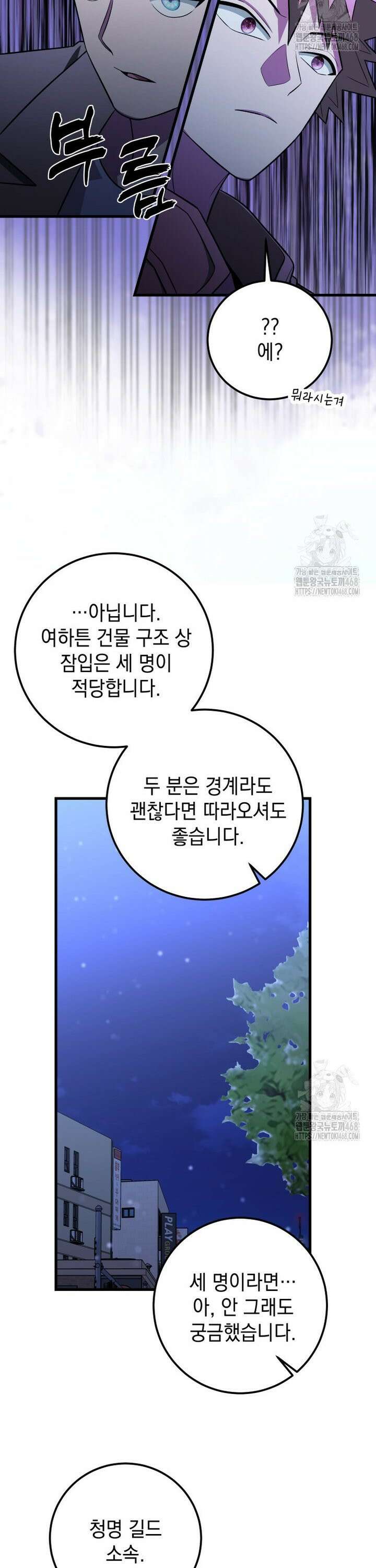 마력이 0.06인 내가 스킬레벨만으로 최강 헌터가 되어 새총의 위대함 28화 35