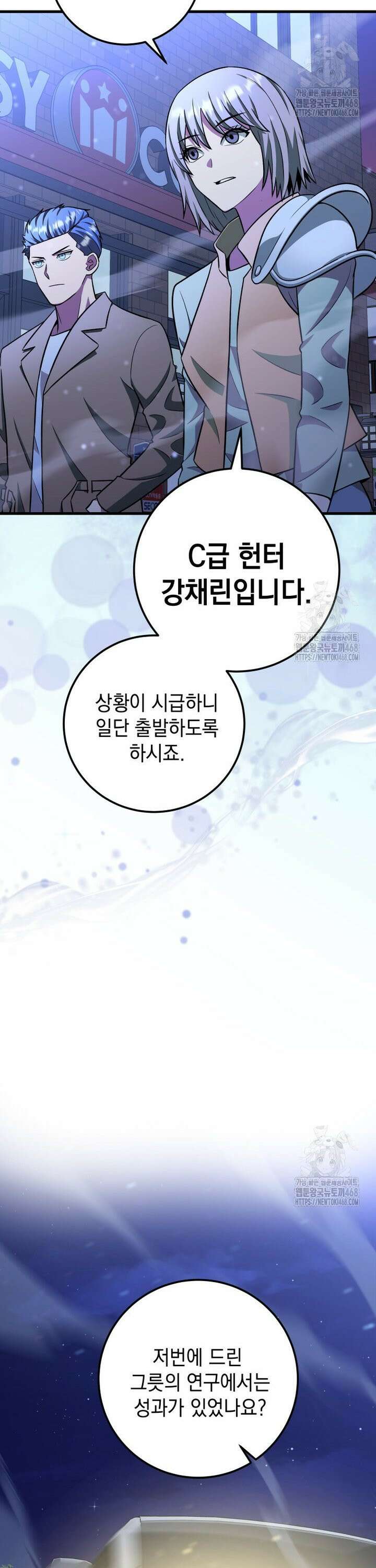마력이 0.06인 내가 스킬레벨만으로 최강 헌터가 되어 새총의 위대함 28화 36