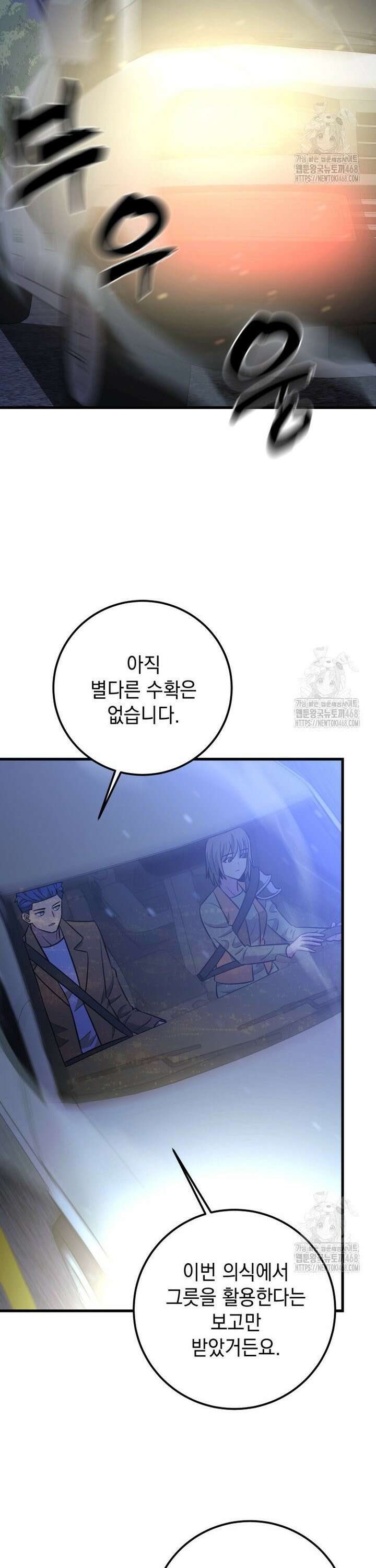 마력이 0.06인 내가 스킬레벨만으로 최강 헌터가 되어 새총의 위대함 28화 37