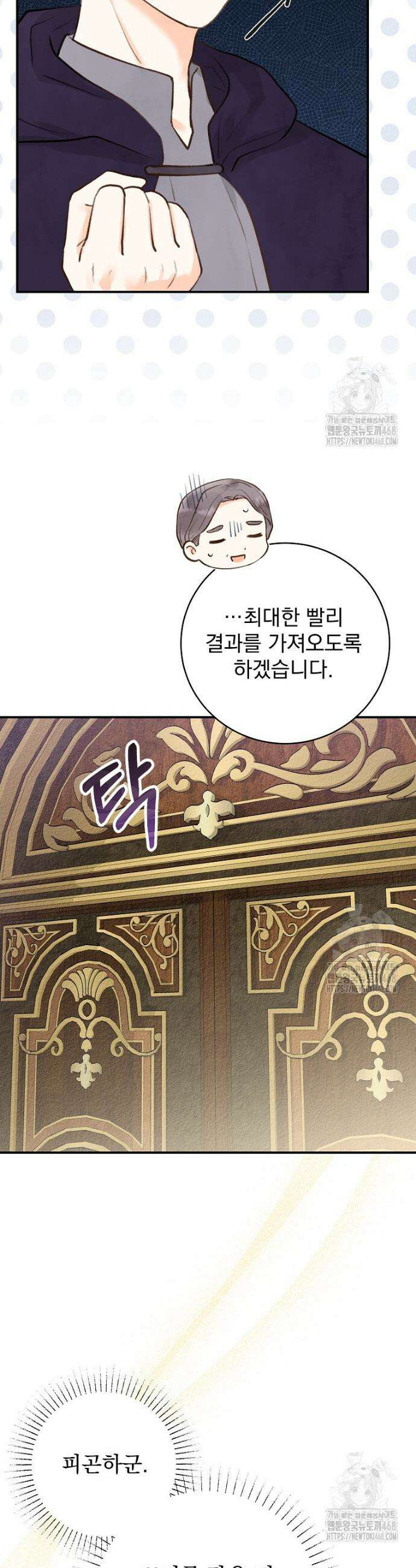 알리사와 마법일기 41화 7