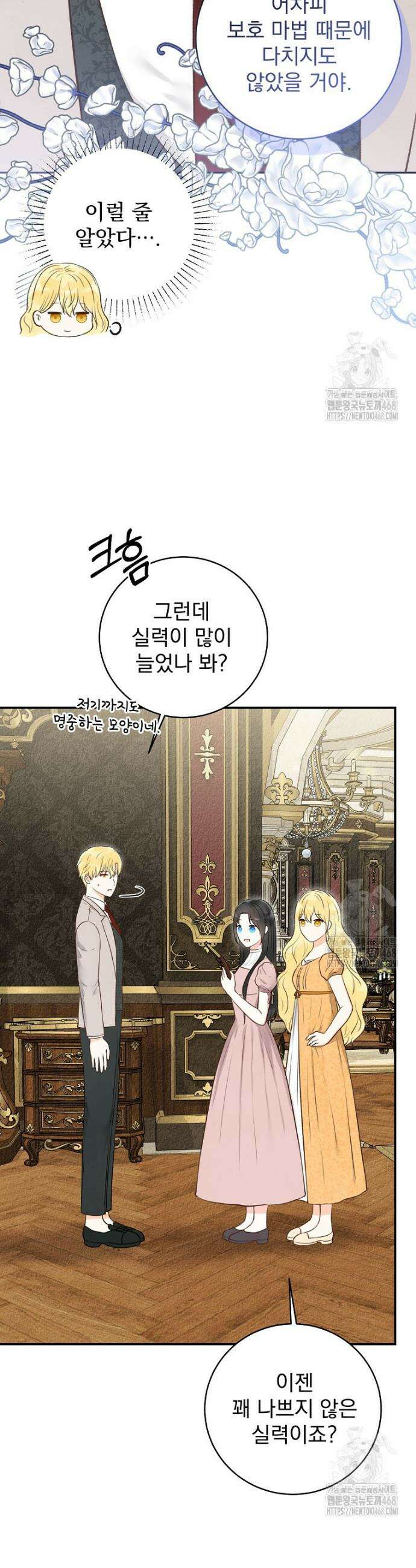 알리사와 마법일기 41화 14