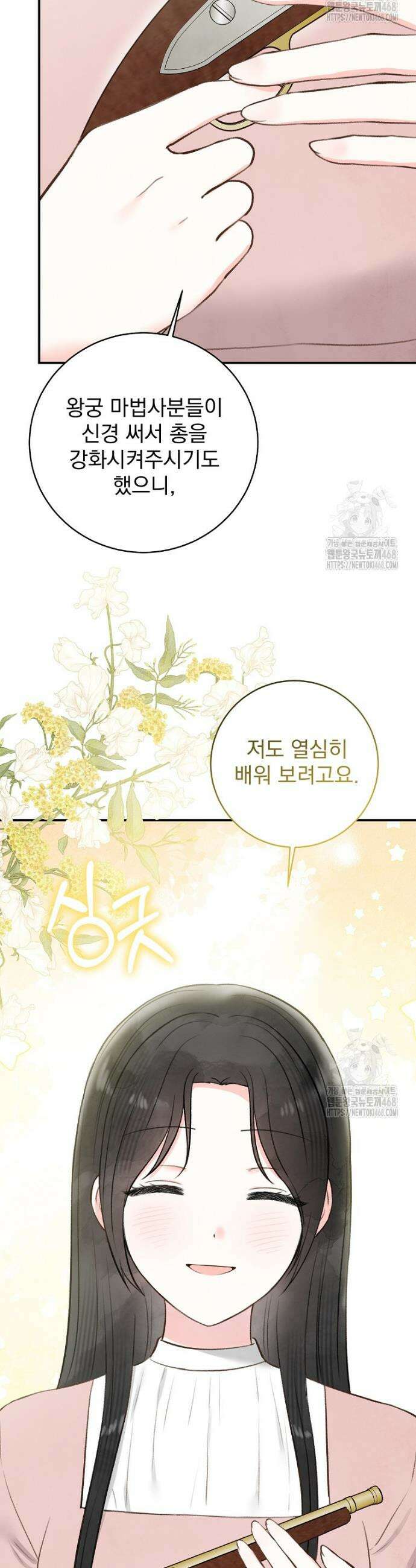 알리사와 마법일기 41화 16