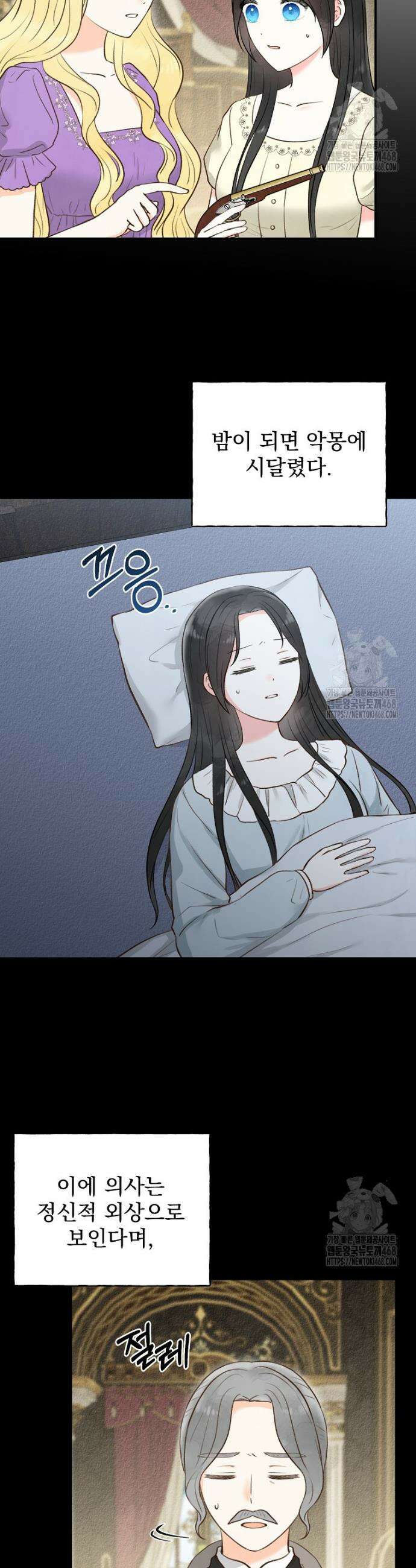 알리사와 마법일기 41화 18