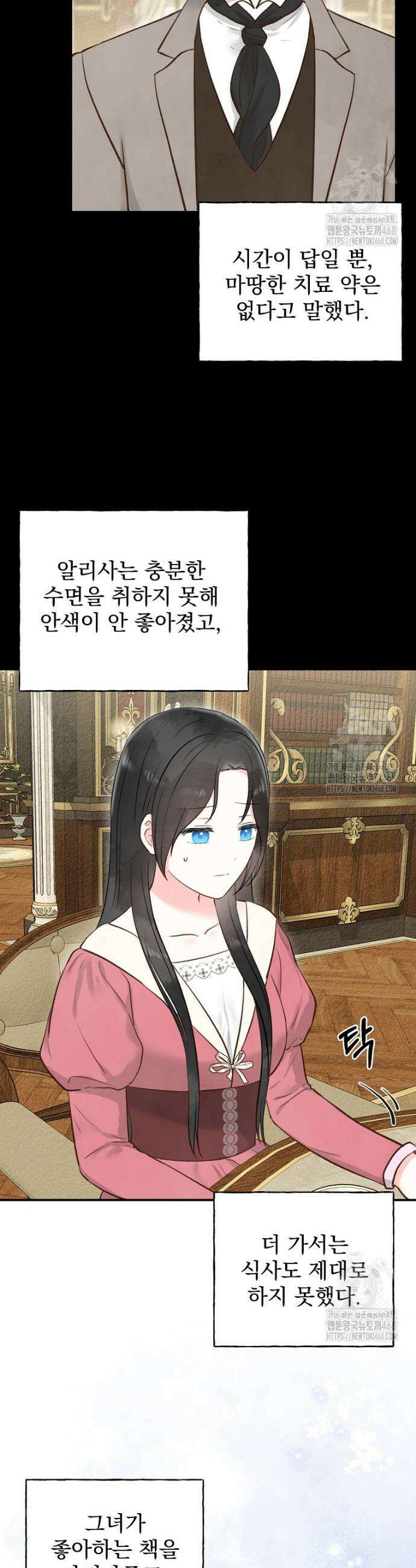 알리사와 마법일기 41화 19