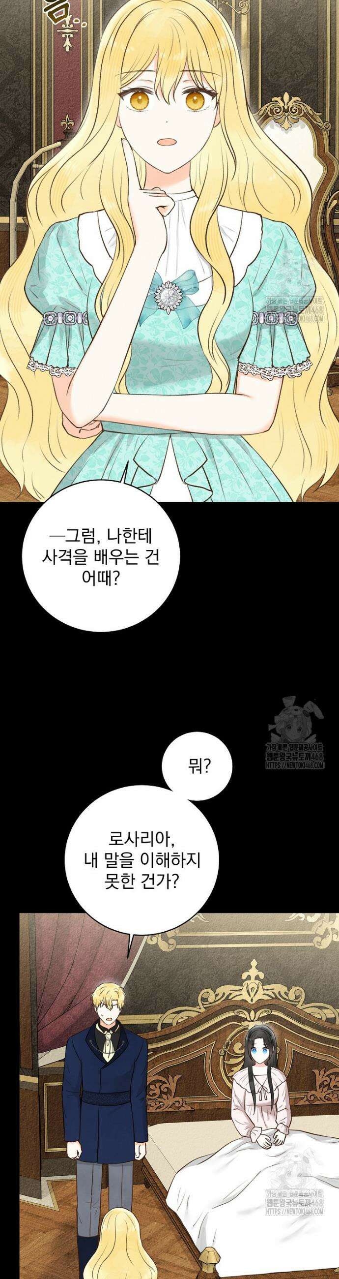 알리사와 마법일기 41화 21