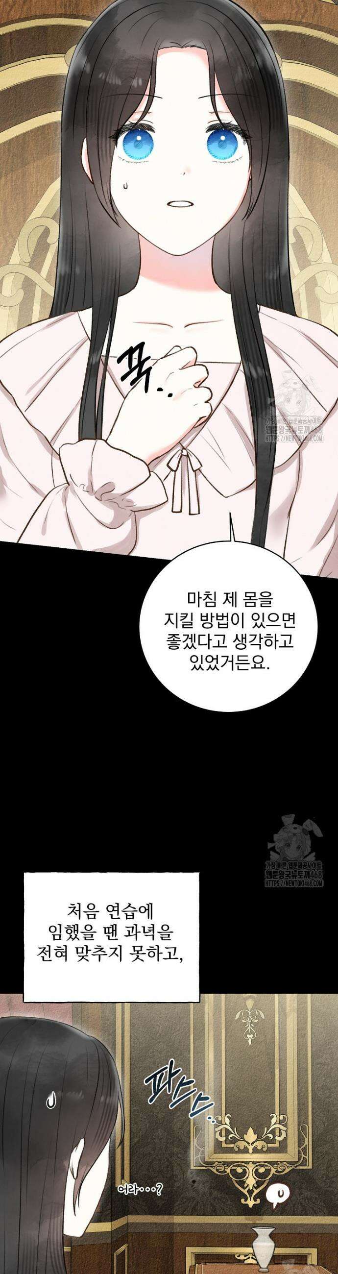 알리사와 마법일기 41화 23