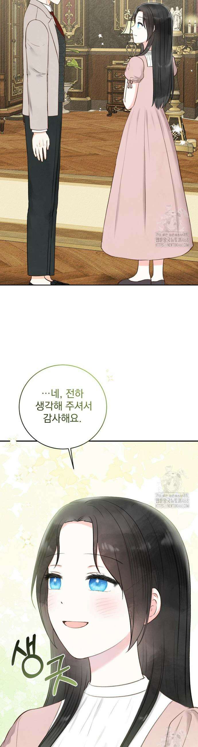 알리사와 마법일기 41화 30