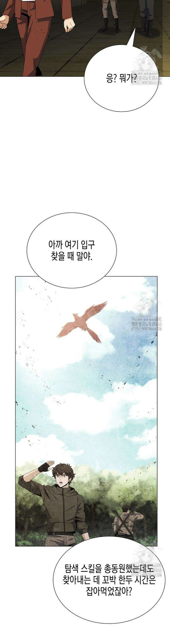 육식주의 헌터 102화 7