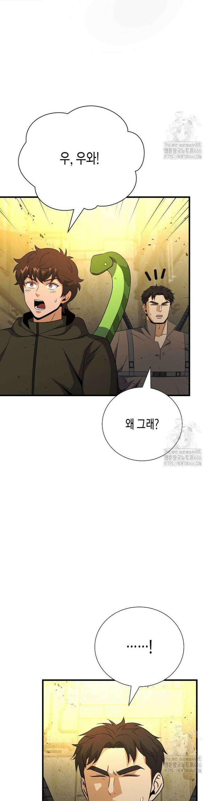 육식주의 헌터 102화 10