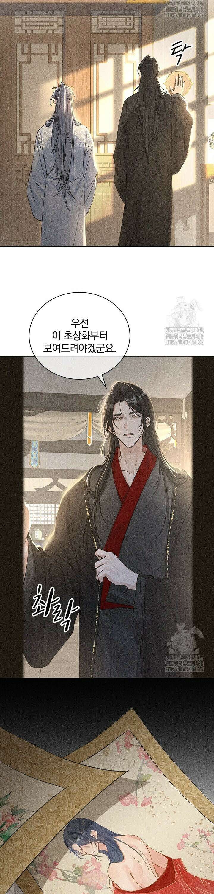 적의 유혹에 빠지다 47화 5