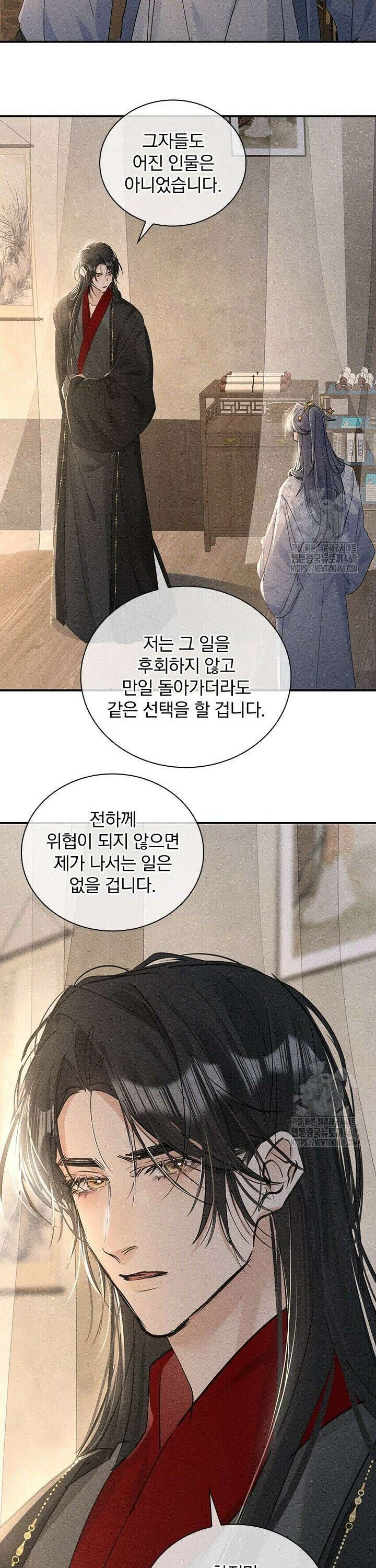 적의 유혹에 빠지다 47화 16