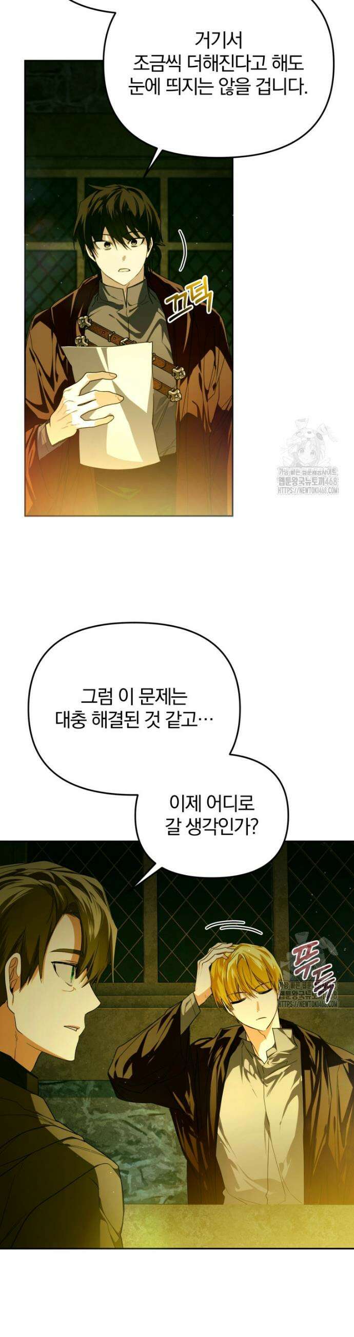 미친 악당의 품으로 떨어졌다 65화 11