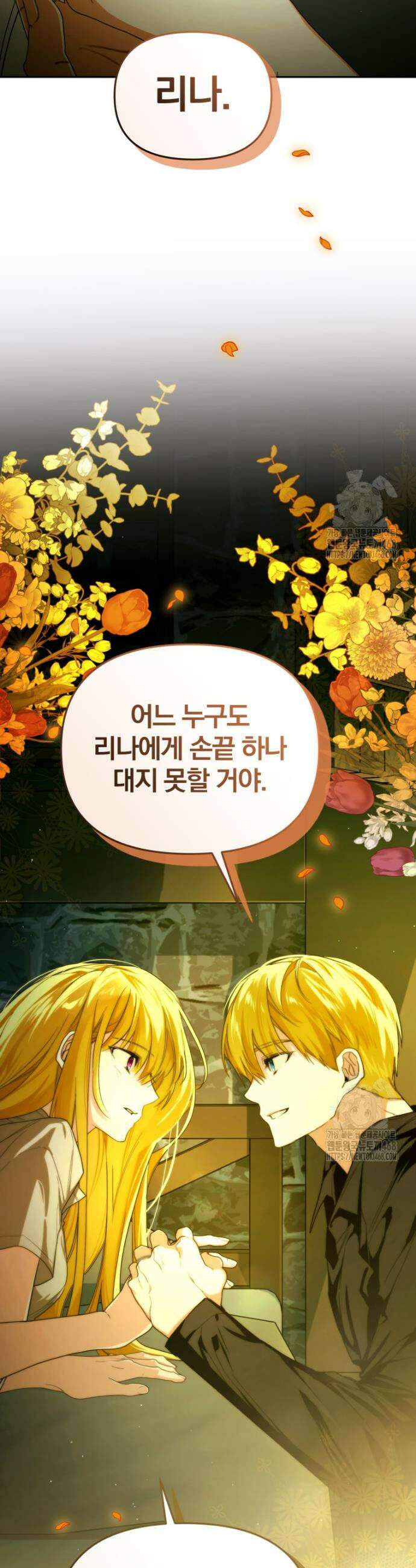 미친 악당의 품으로 떨어졌다 65화 21