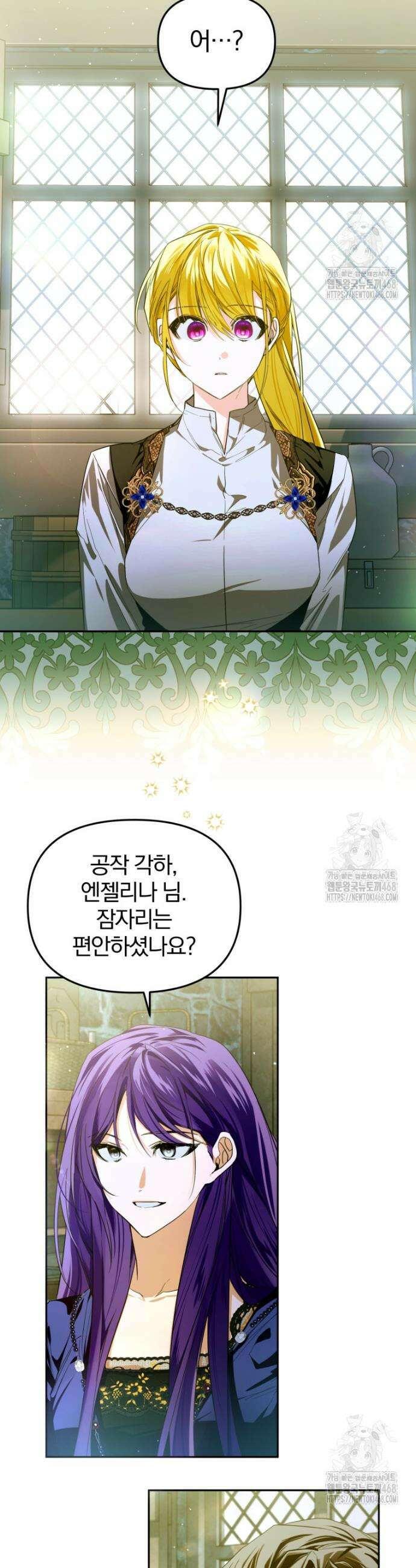미친 악당의 품으로 떨어졌다 65화 30