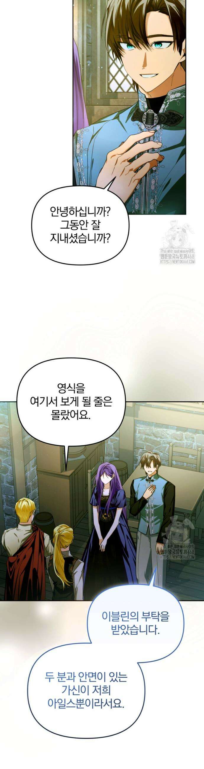 미친 악당의 품으로 떨어졌다 65화 31