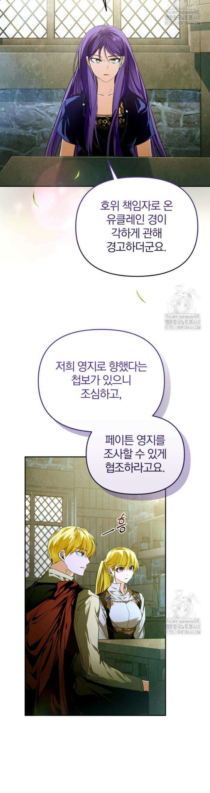미친 악당의 품으로 떨어졌다 65화 34
