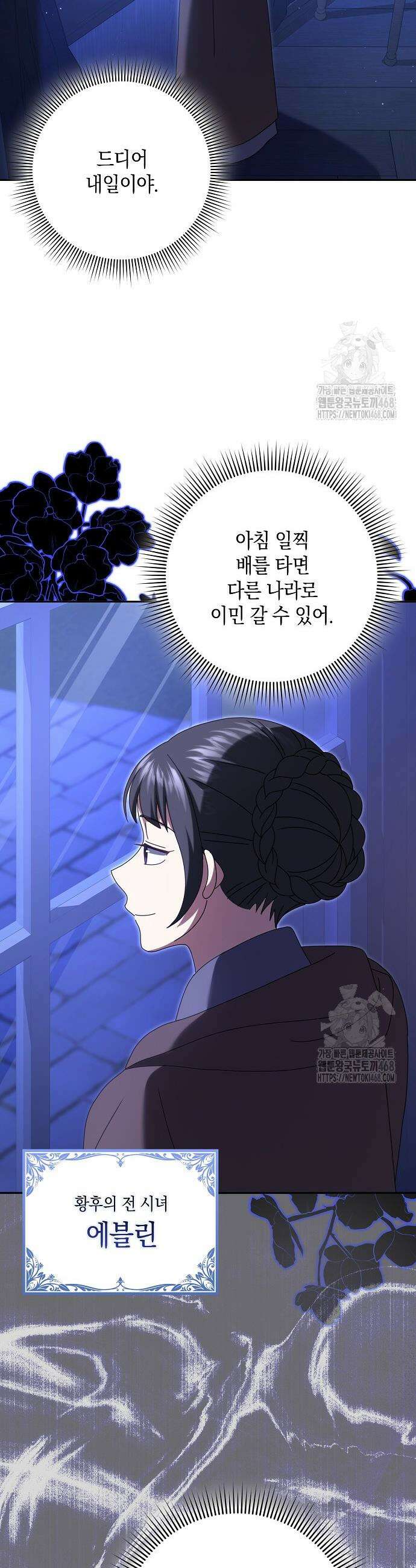 사라진 신데렐라 74화 2