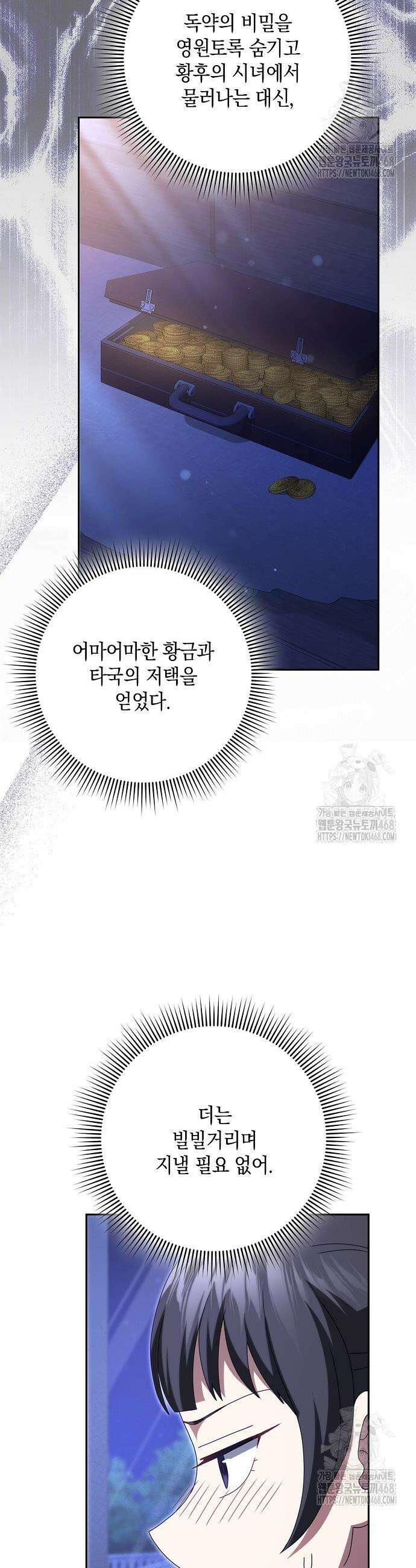 사라진 신데렐라 74화 3