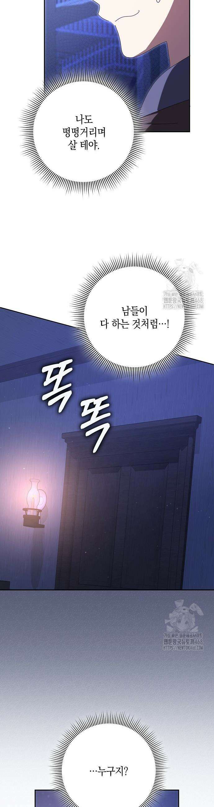 사라진 신데렐라 74화 4