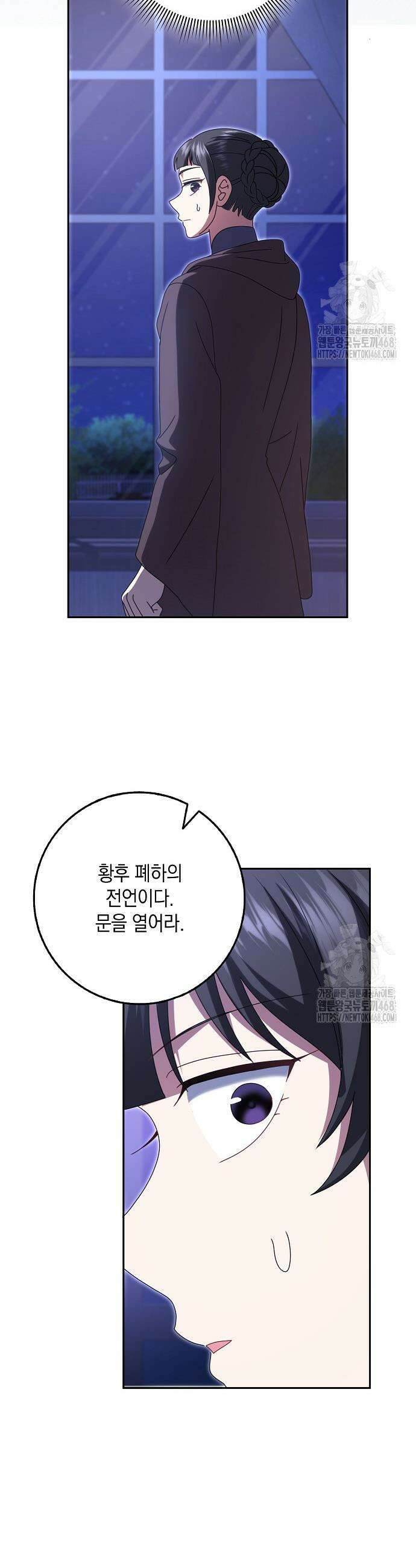 사라진 신데렐라 74화 5