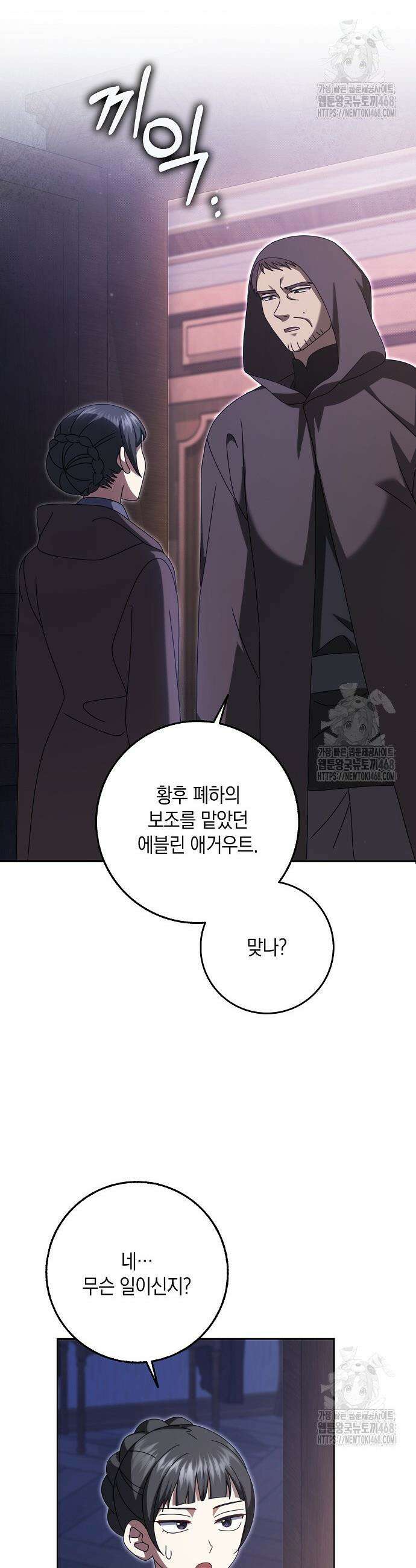 사라진 신데렐라 74화 6