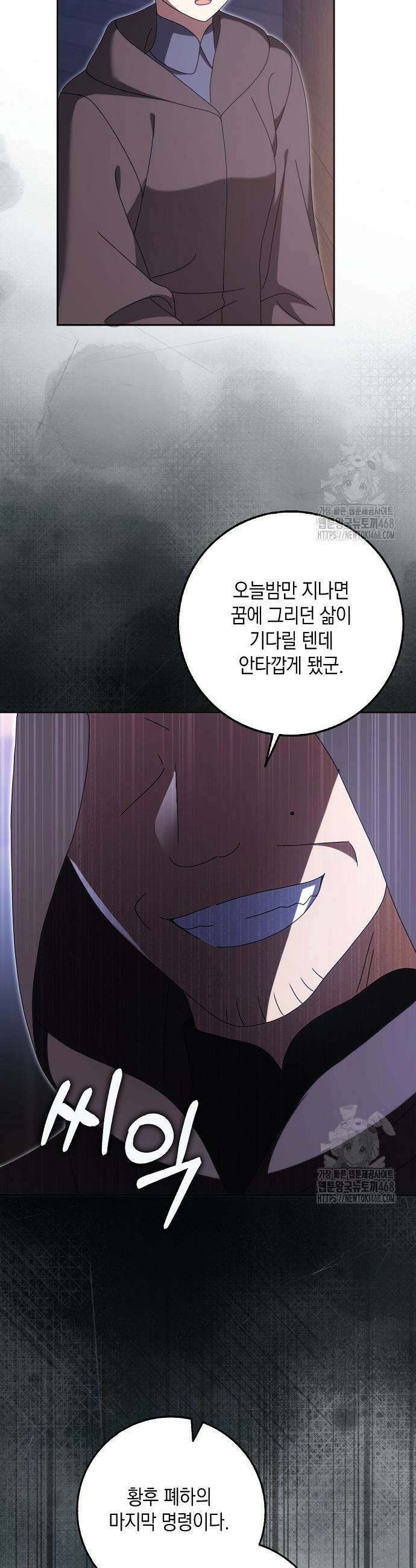 사라진 신데렐라 74화 7
