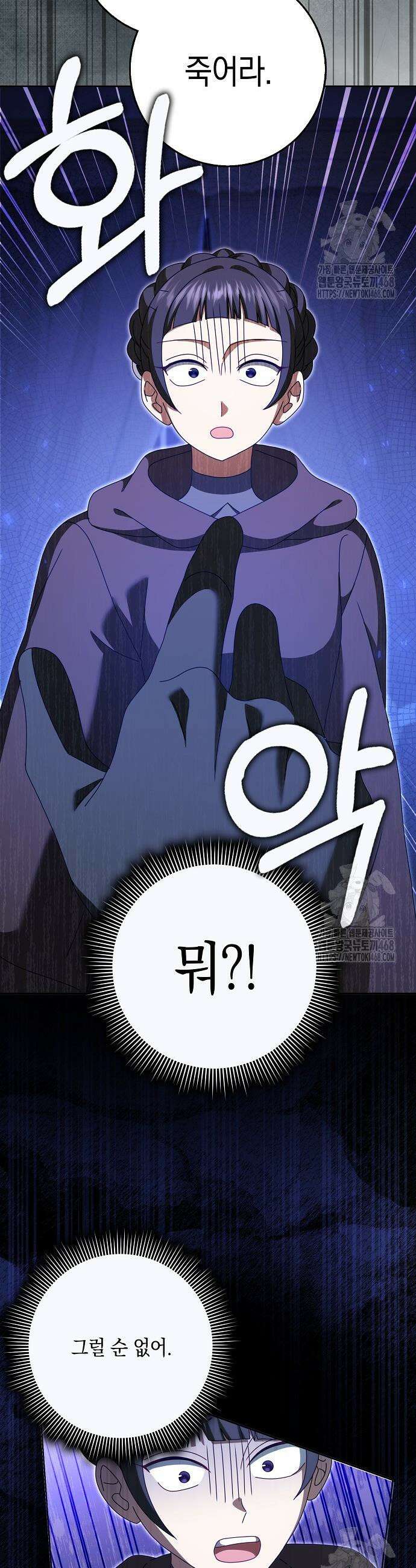 사라진 신데렐라 74화 8