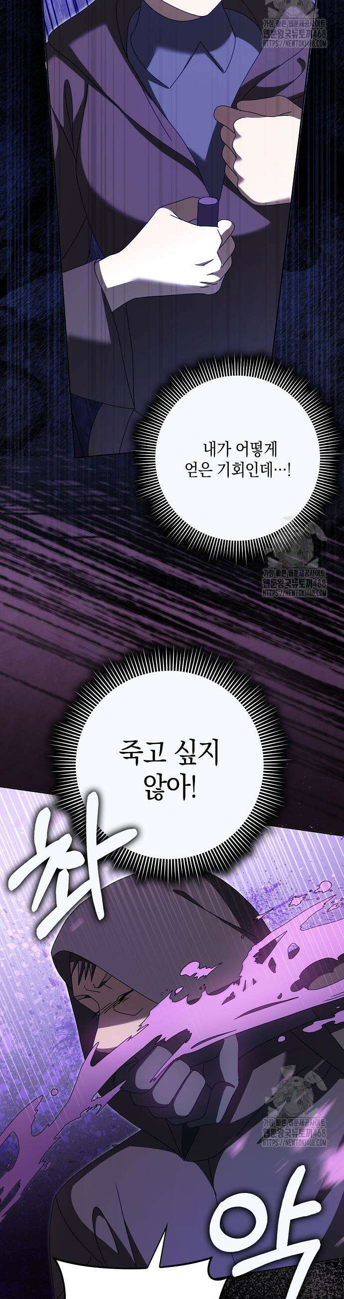 사라진 신데렐라 74화 9