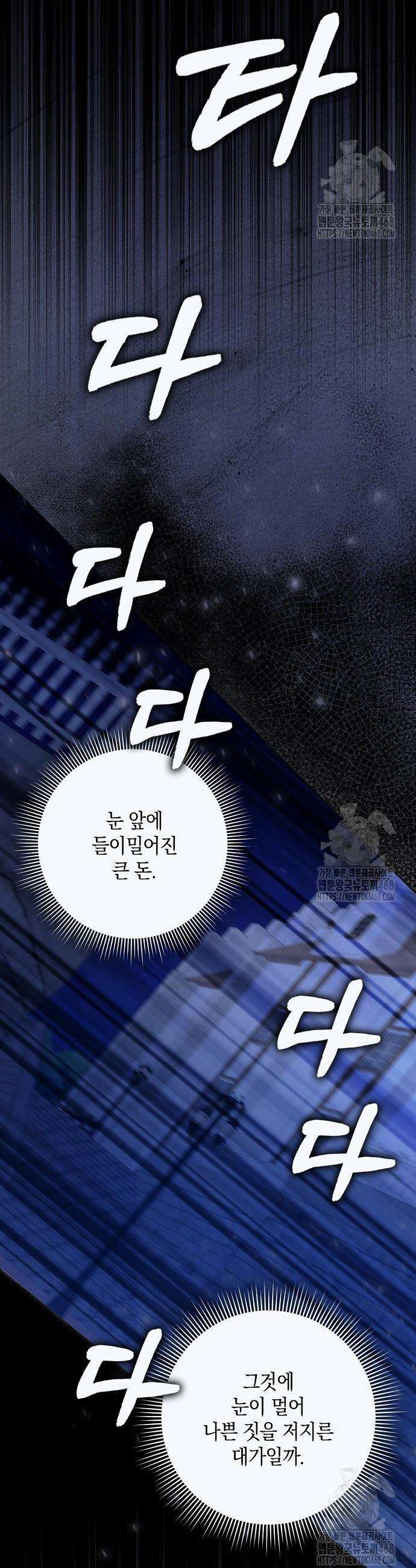 사라진 신데렐라 74화 11