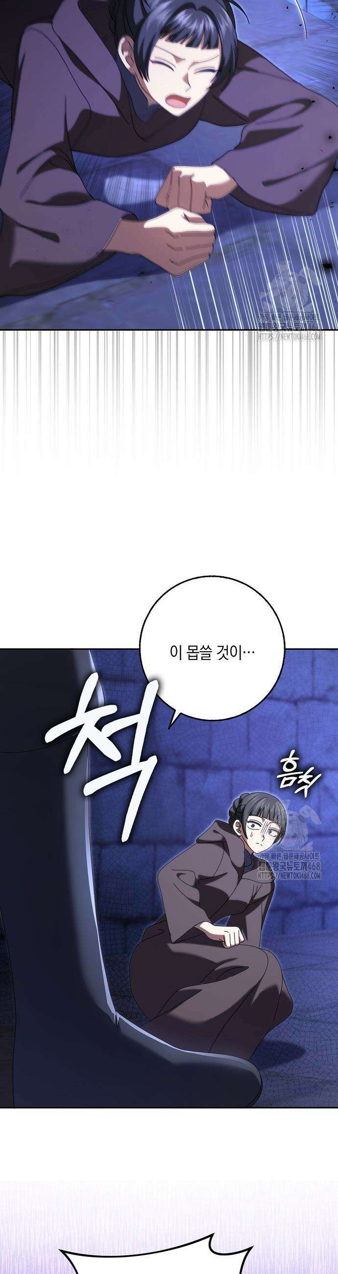사라진 신데렐라 74화 13