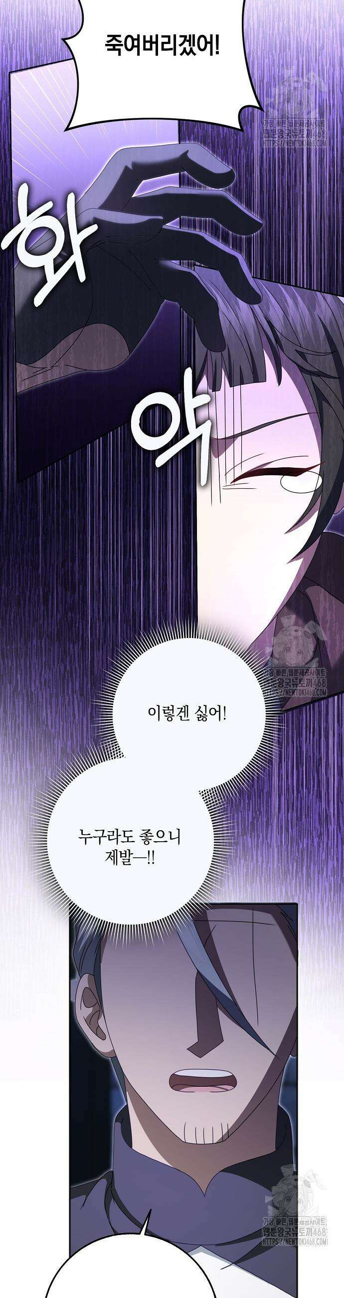 사라진 신데렐라 74화 14