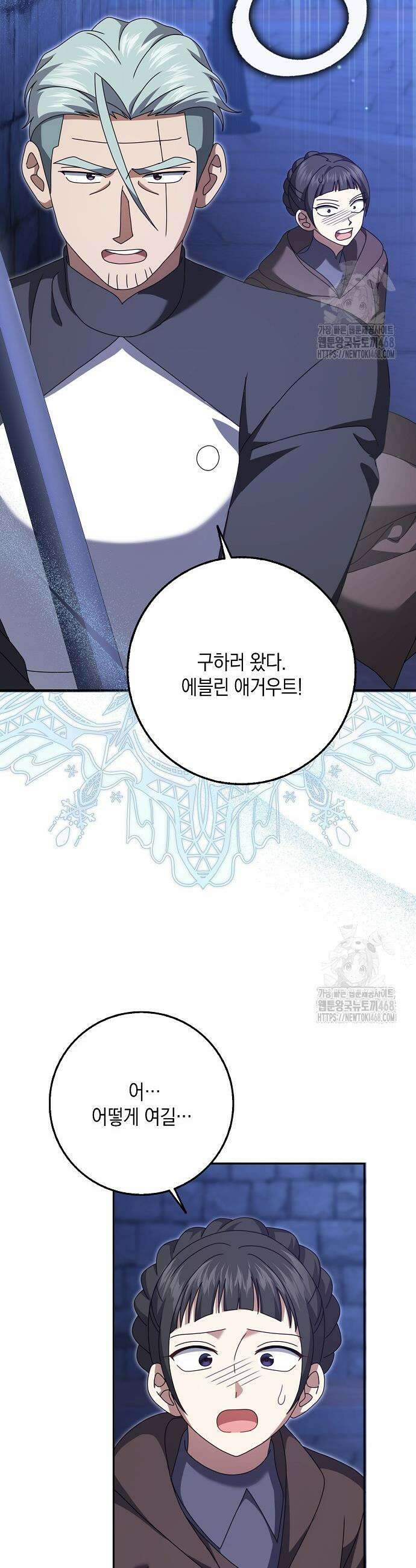 사라진 신데렐라 74화 16