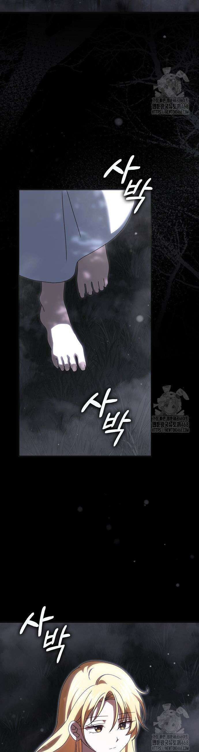 사라진 신데렐라 74화 22