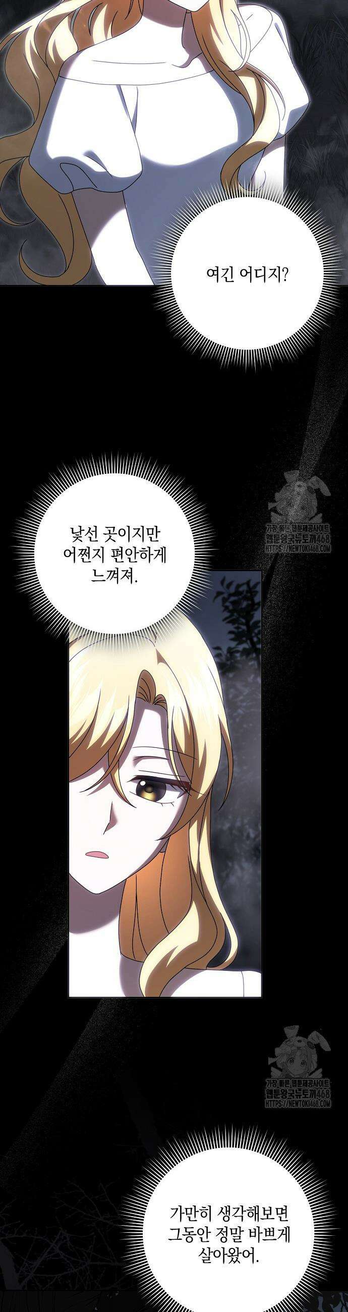 사라진 신데렐라 74화 23