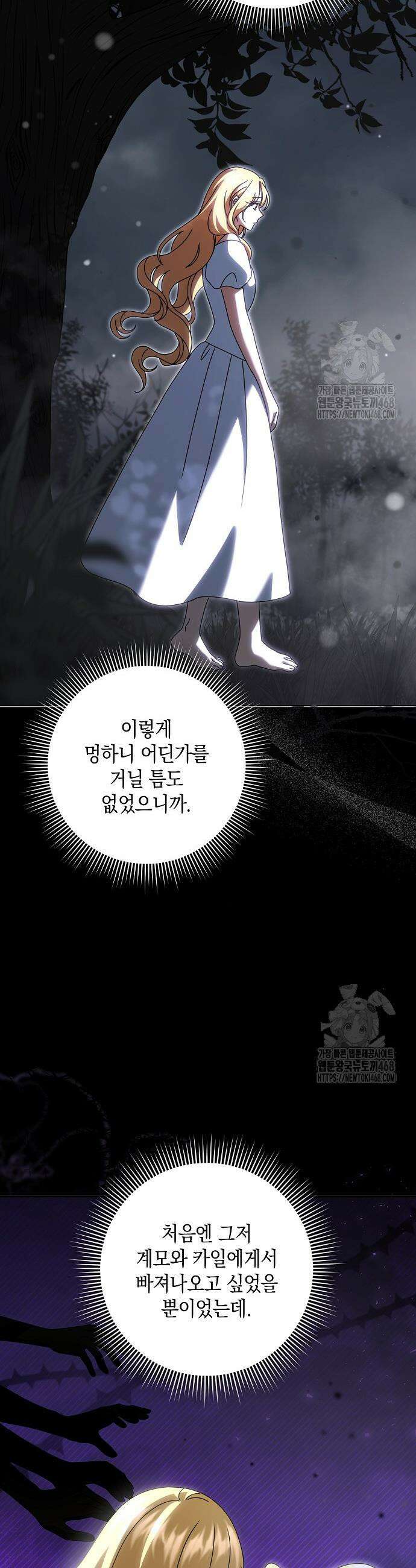 사라진 신데렐라 74화 24