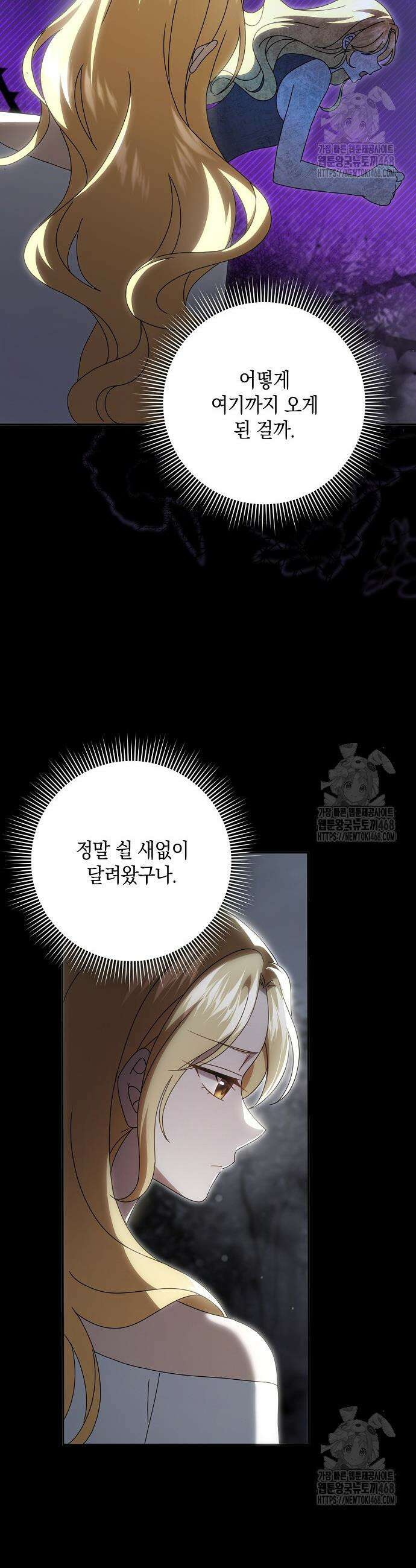 사라진 신데렐라 74화 25