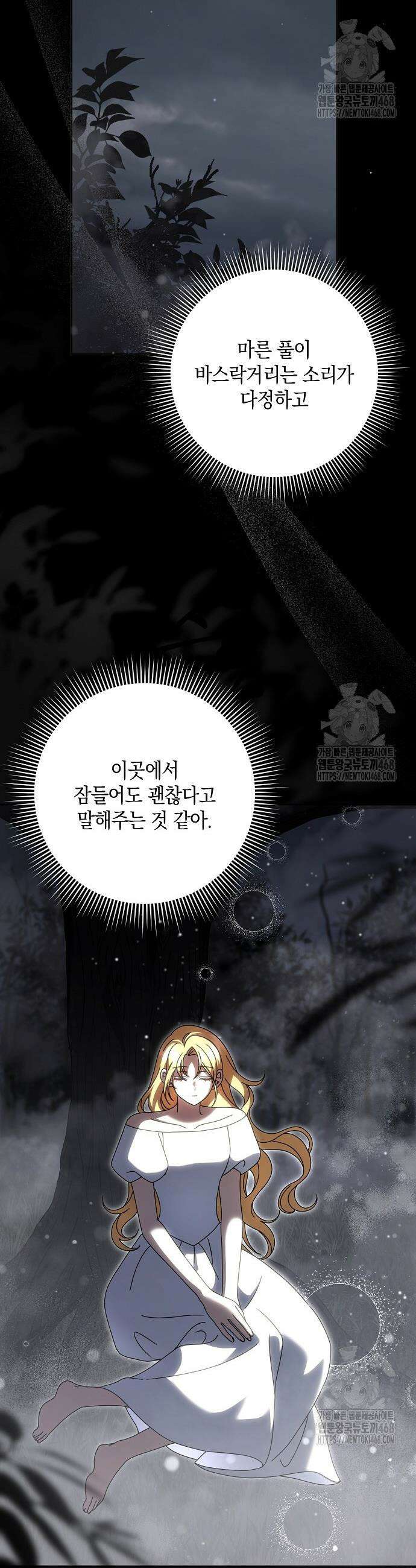 사라진 신데렐라 74화 28
