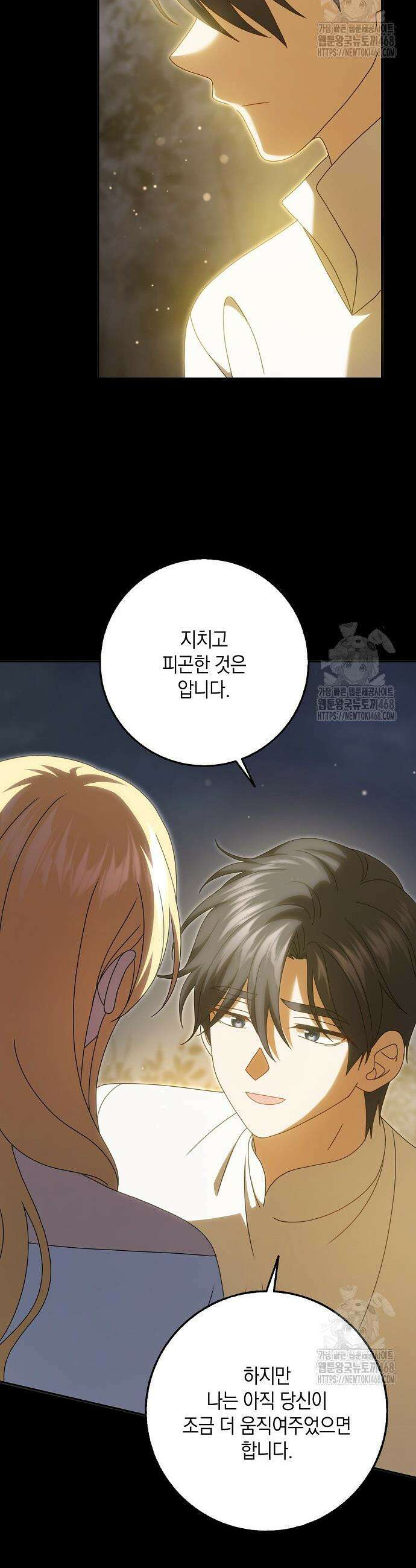 사라진 신데렐라 74화 31