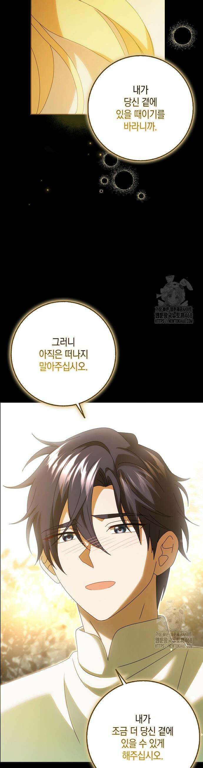 사라진 신데렐라 74화 34