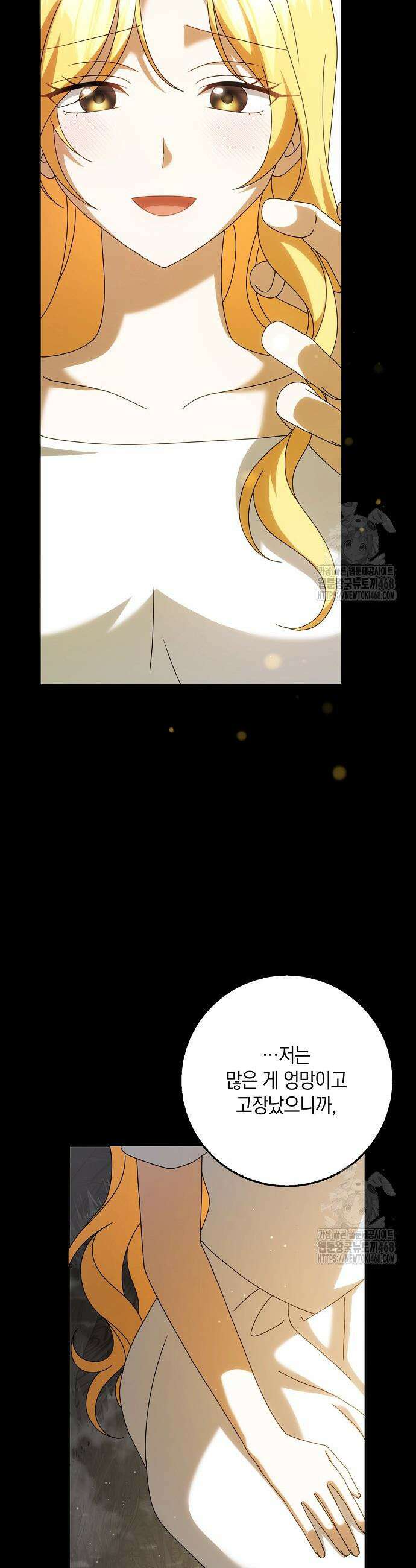 사라진 신데렐라 74화 37