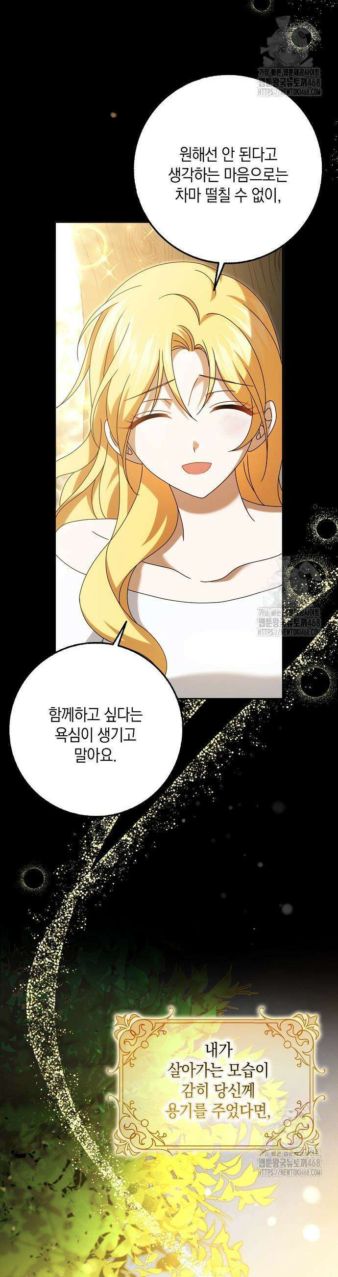사라진 신데렐라 74화 39
