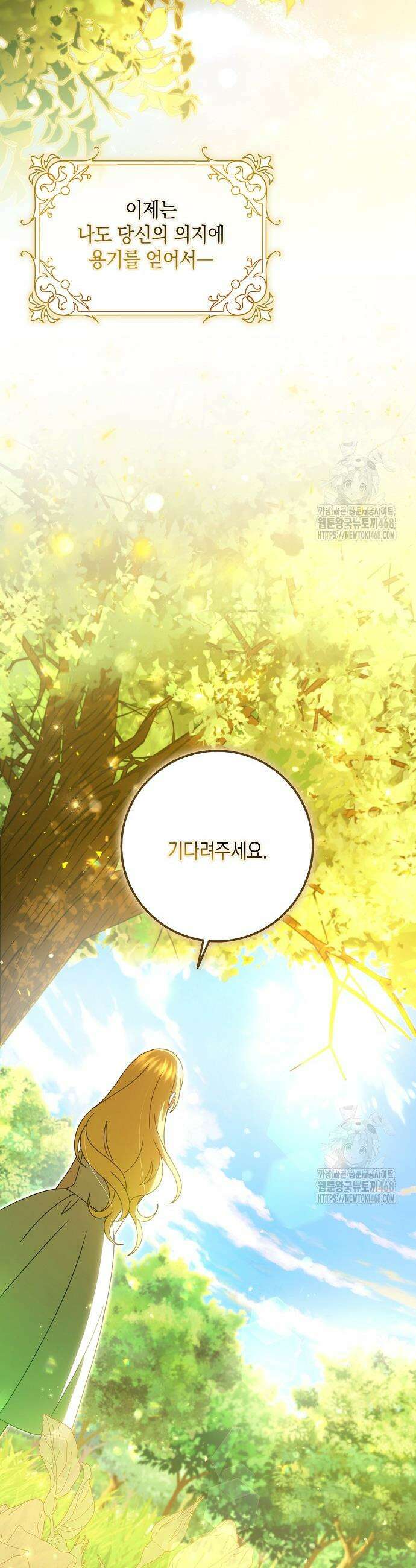 사라진 신데렐라 74화 40