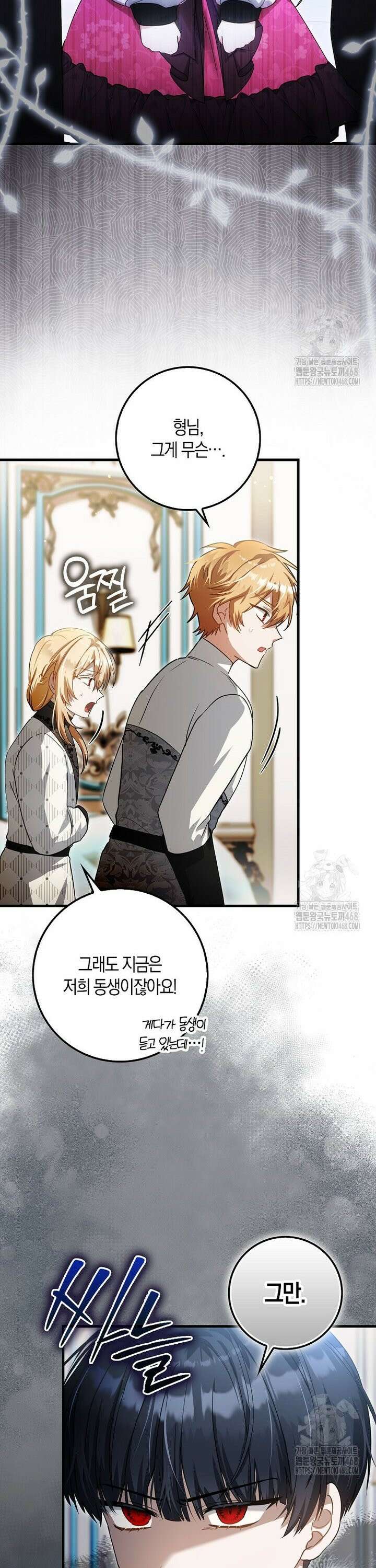 아기 요정은 악당 21화 7